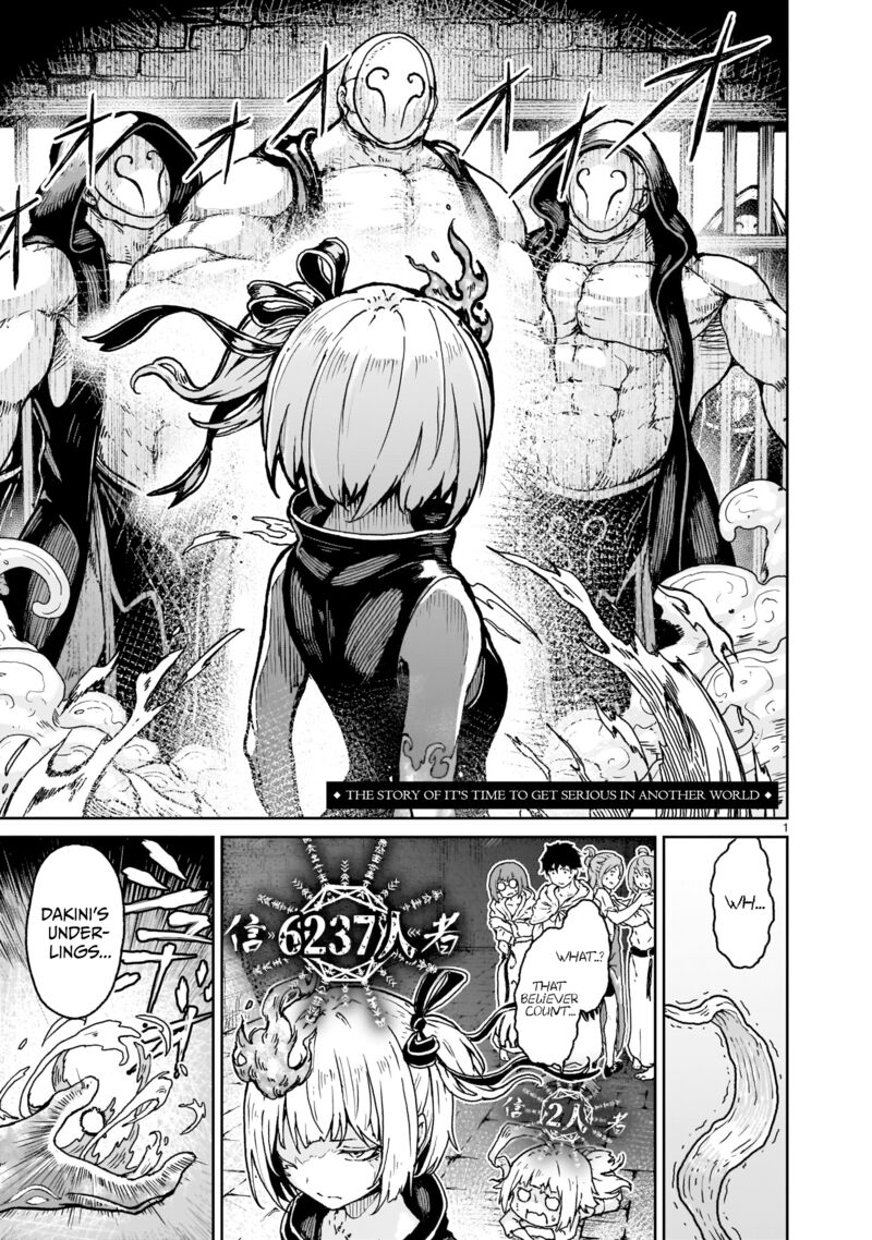 Kaminaki Sekai No Kamisama Katsudou 17 1