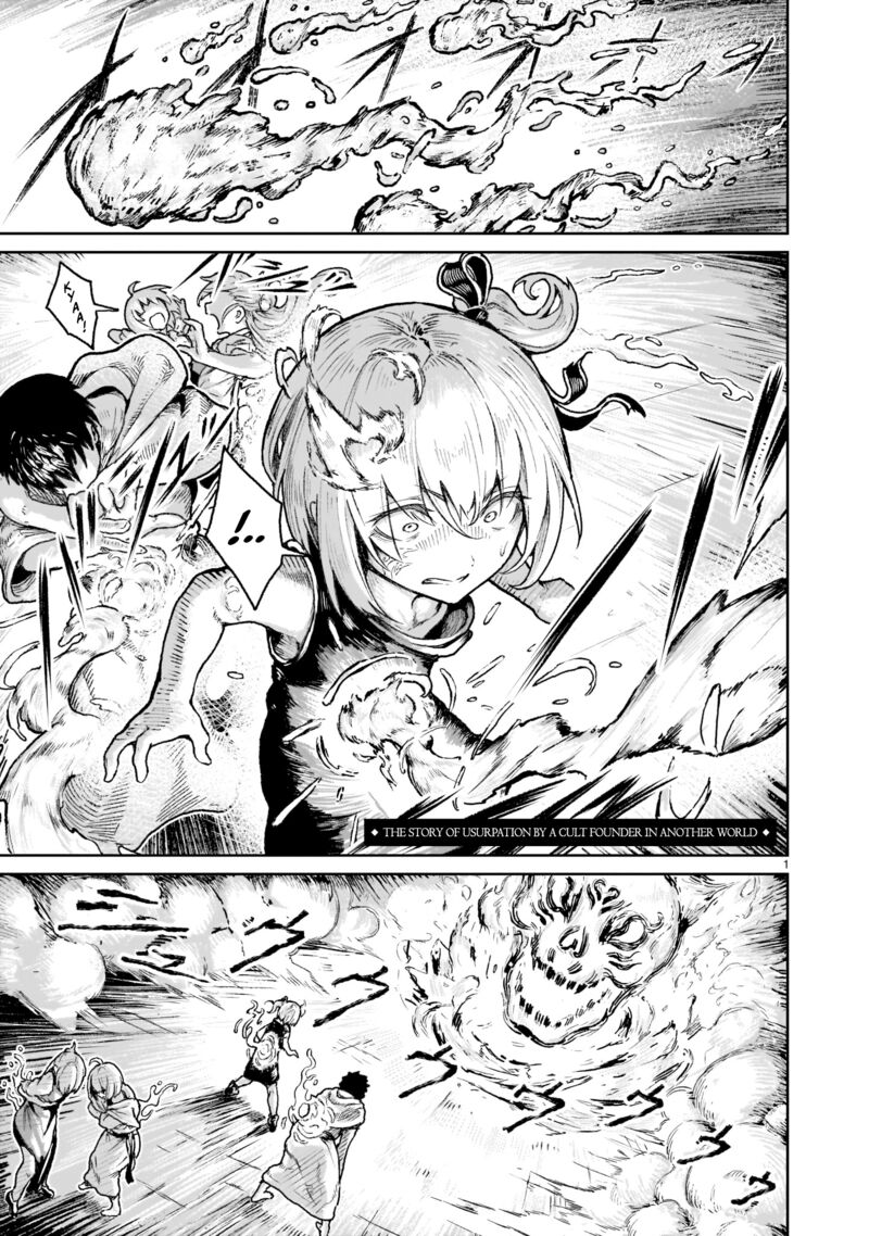 Kaminaki Sekai No Kamisama Katsudou 18 1