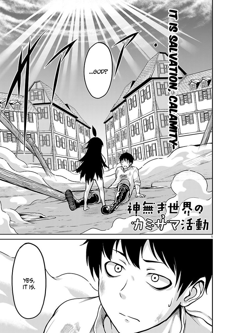 Kaminaki Sekai No Kamisama Katsudou 2 1