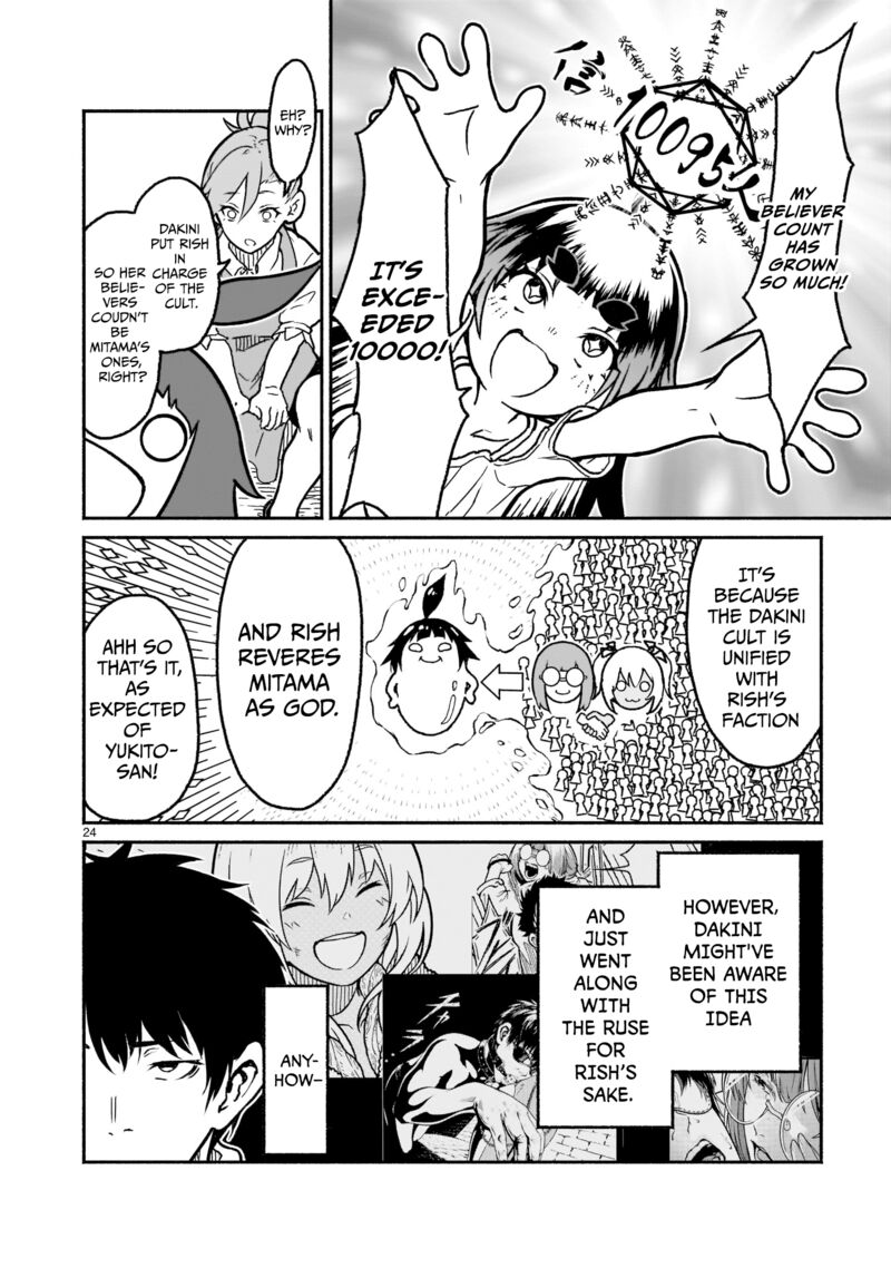 Kaminaki Sekai No Kamisama Katsudou 20 23