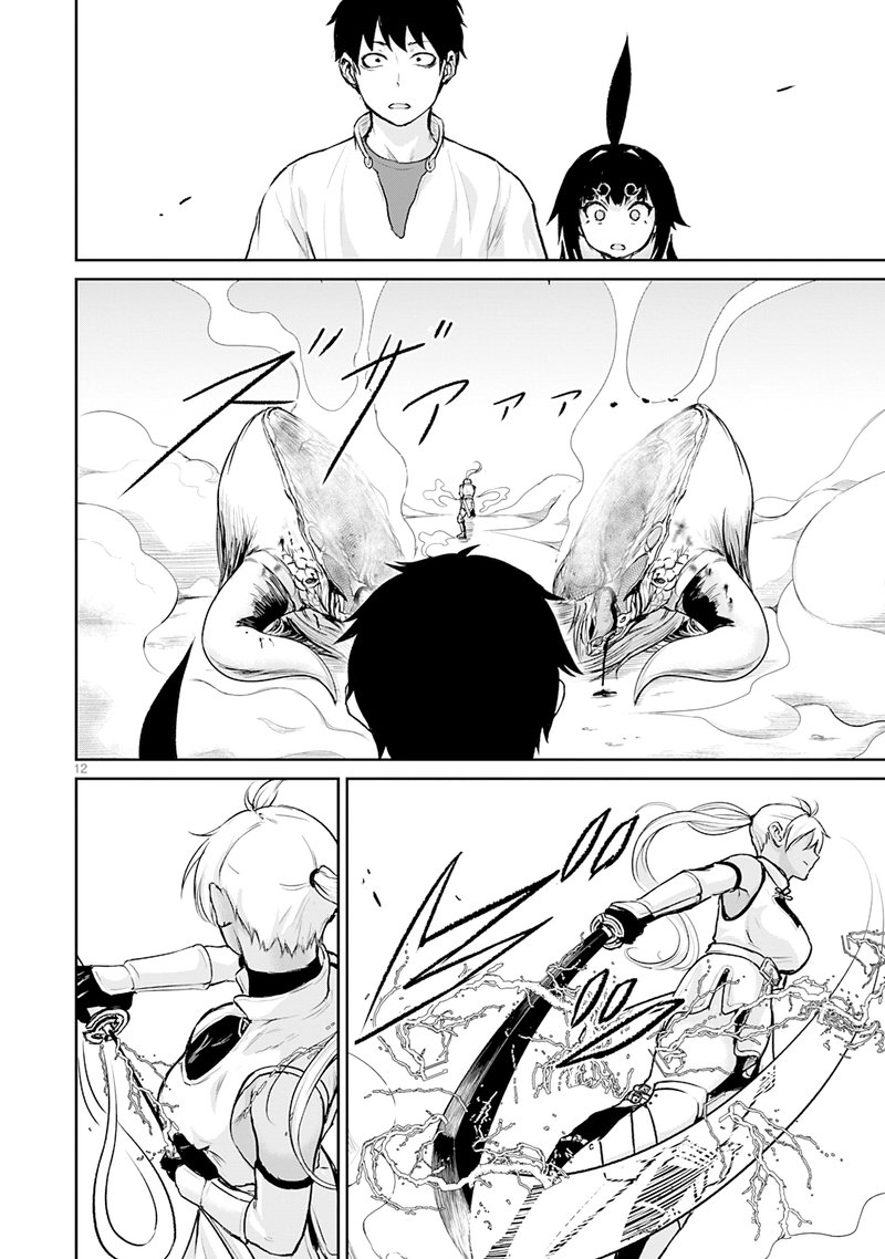 Kaminaki Sekai No Kamisama Katsudou 4 12