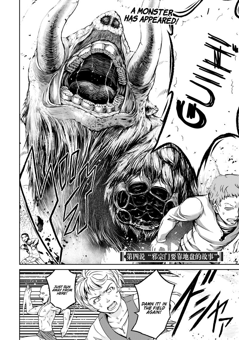 Kaminaki Sekai No Kamisama Katsudou 4 2
