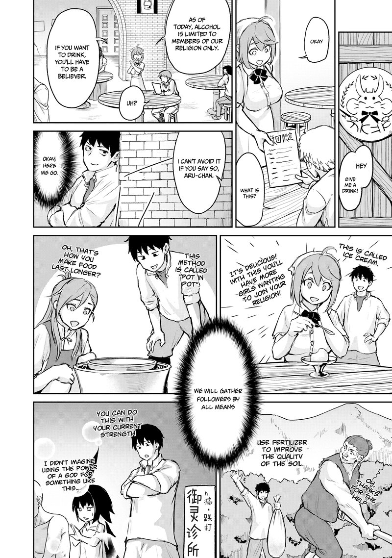 Kaminaki Sekai No Kamisama Katsudou 4 26