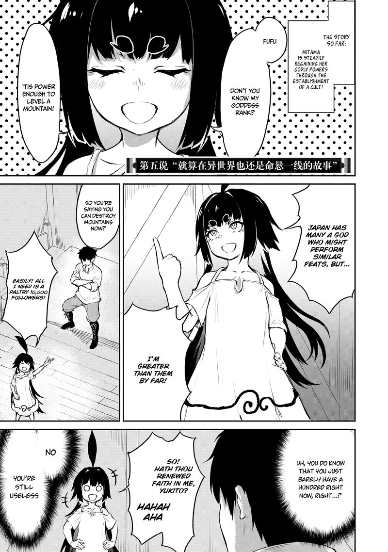 Kaminaki Sekai No Kamisama Katsudou 5 1
