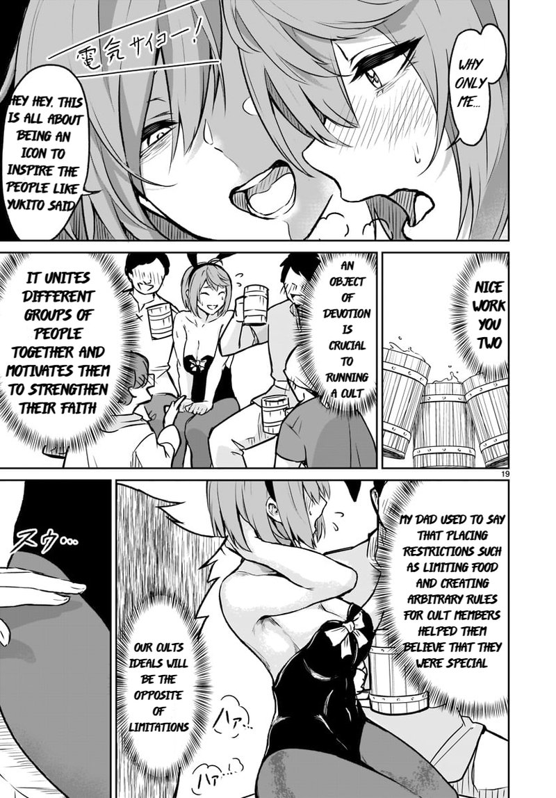 Kaminaki Sekai No Kamisama Katsudou 6 19