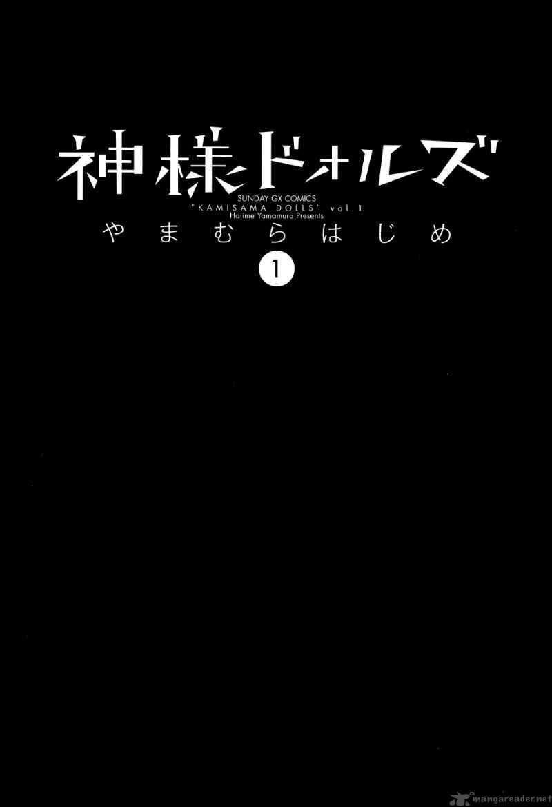 Kamisama Dolls 1 6