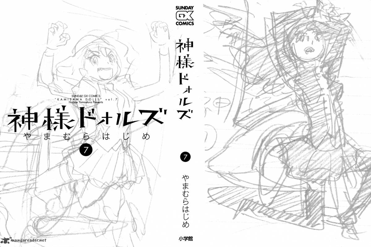 Kamisama Dolls 37 4