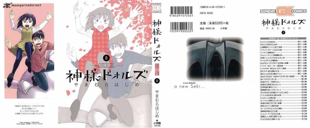 Kamisama Dolls 43 2