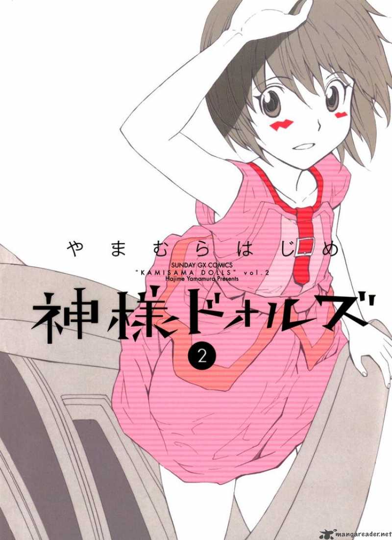 Kamisama Dolls 7 1