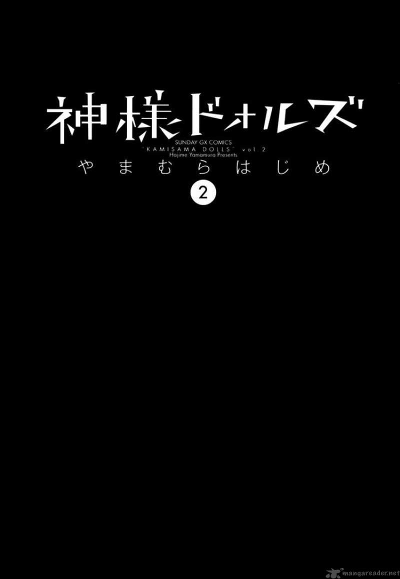 Kamisama Dolls 7 2