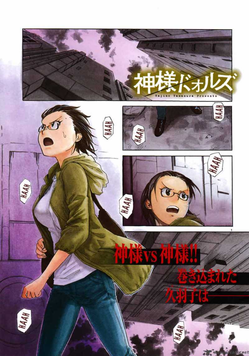 Kamisama Dolls 8 2