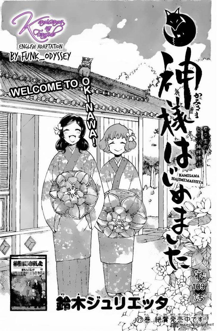 Kamisama Hajimemashita 109 1