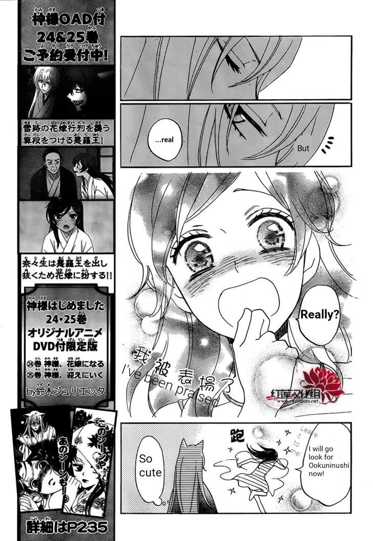Kamisama Hajimemashita 139 26