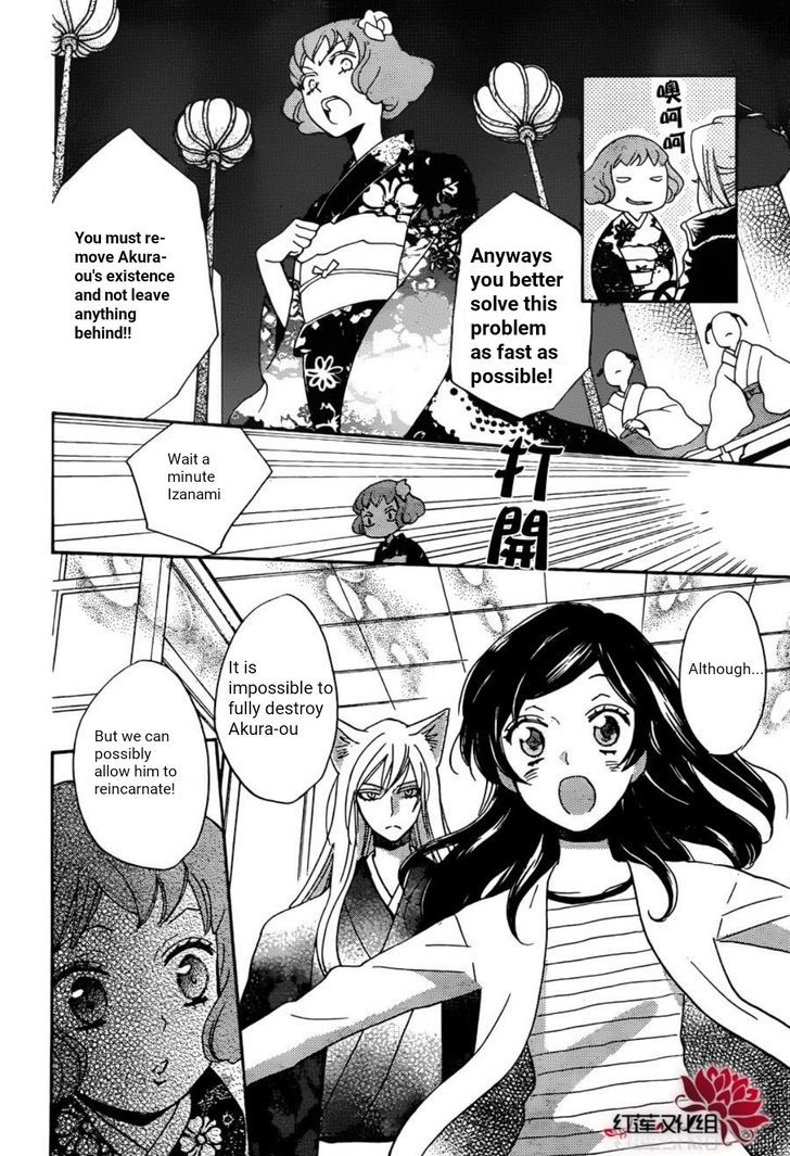 Kamisama Hajimemashita 140 14