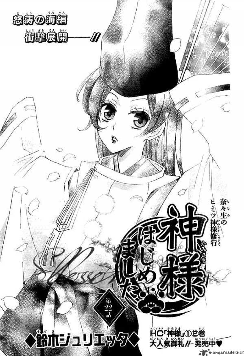 Kamisama Hajimemashita 22 2