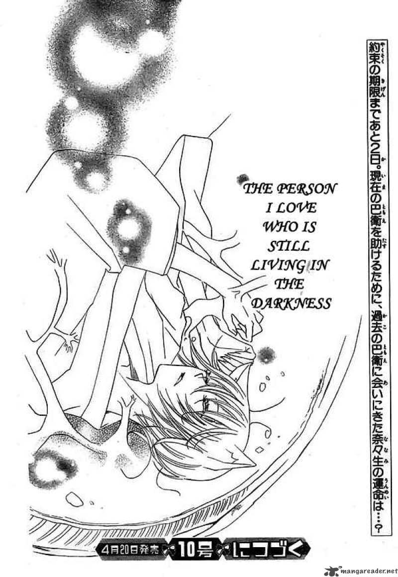 Kamisama Hajimemashita 22 31