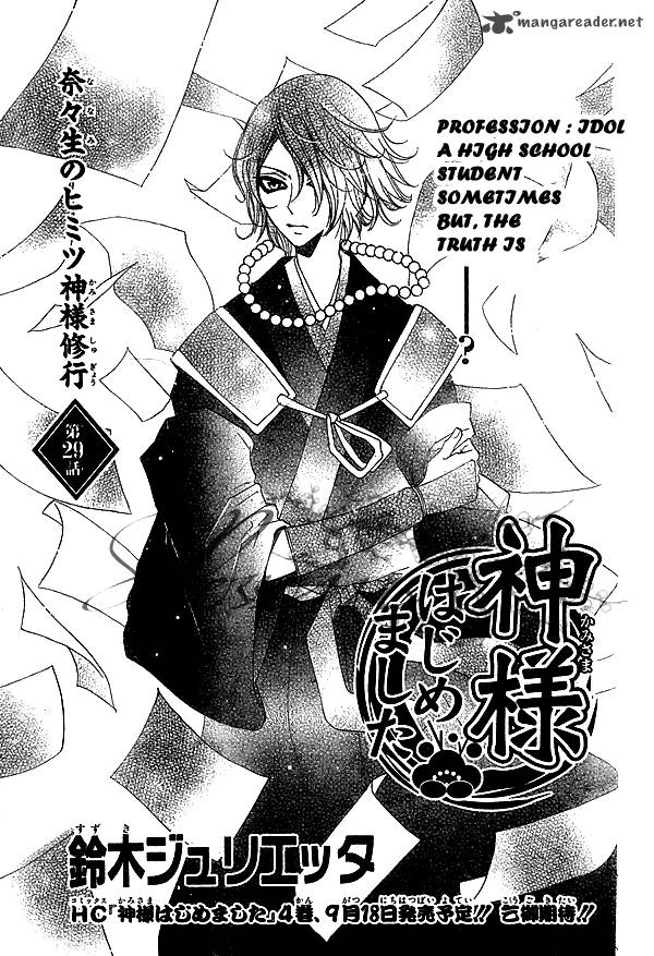Kamisama Hajimemashita 29 2