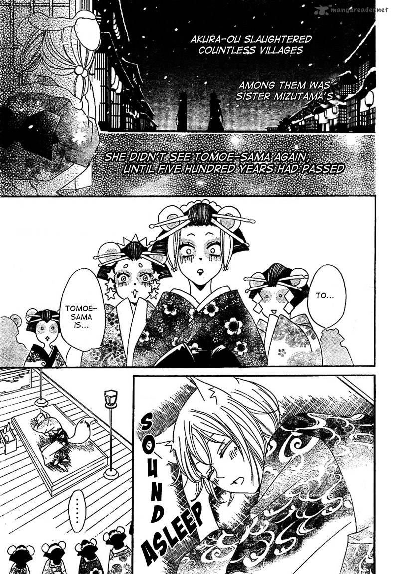 Kamisama Hajimemashita 42 21