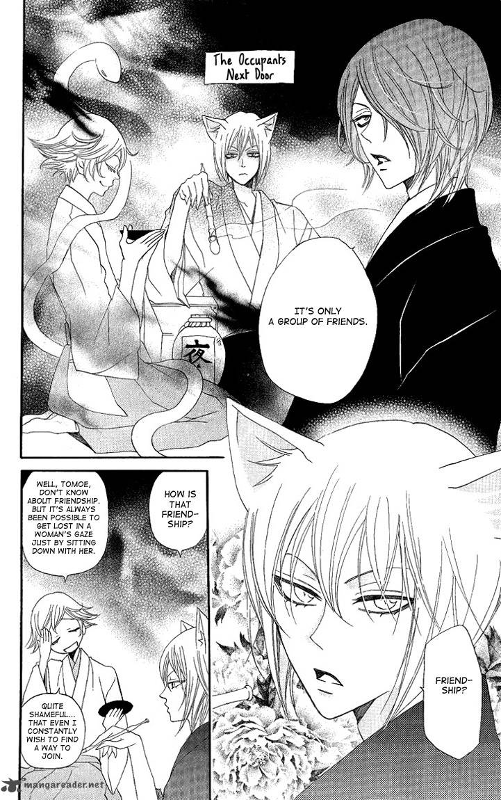 Kamisama Hajimemashita 50 11