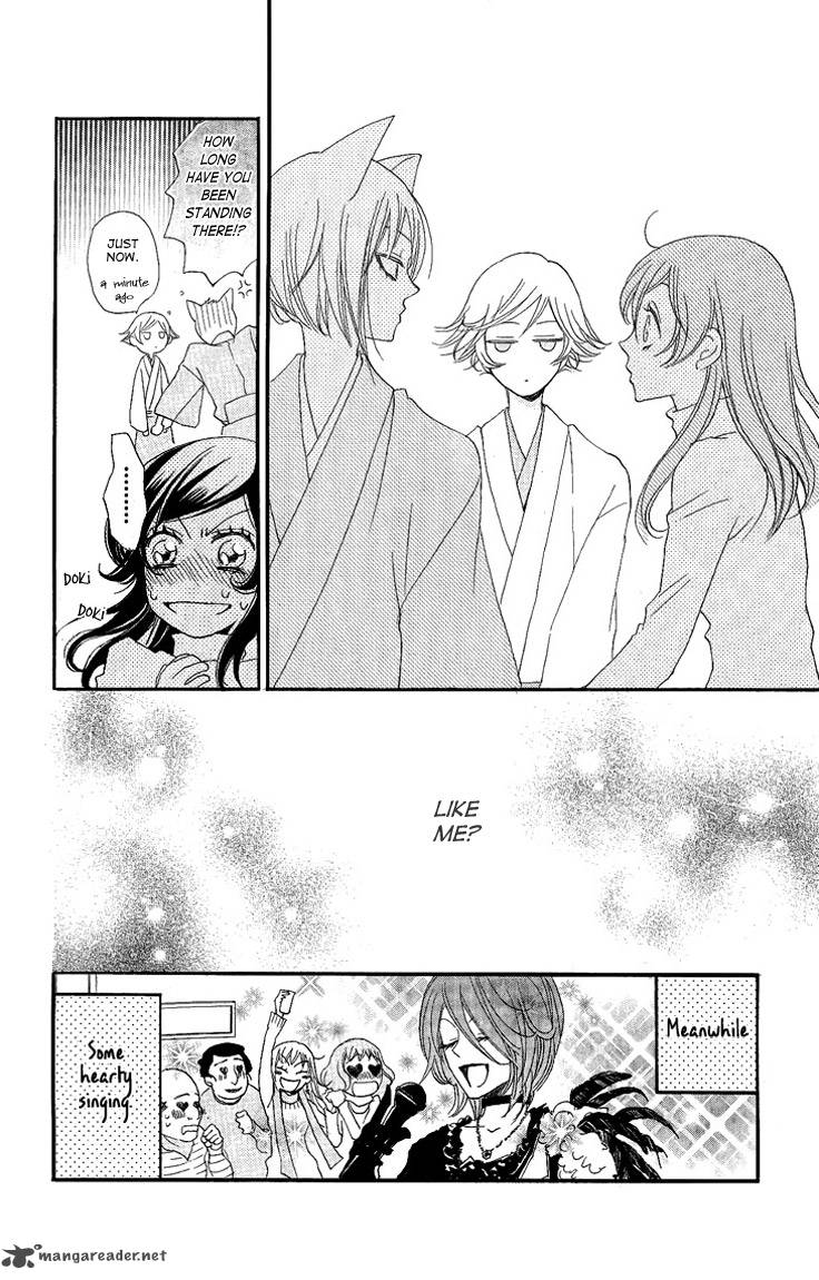 Kamisama Hajimemashita 50 31