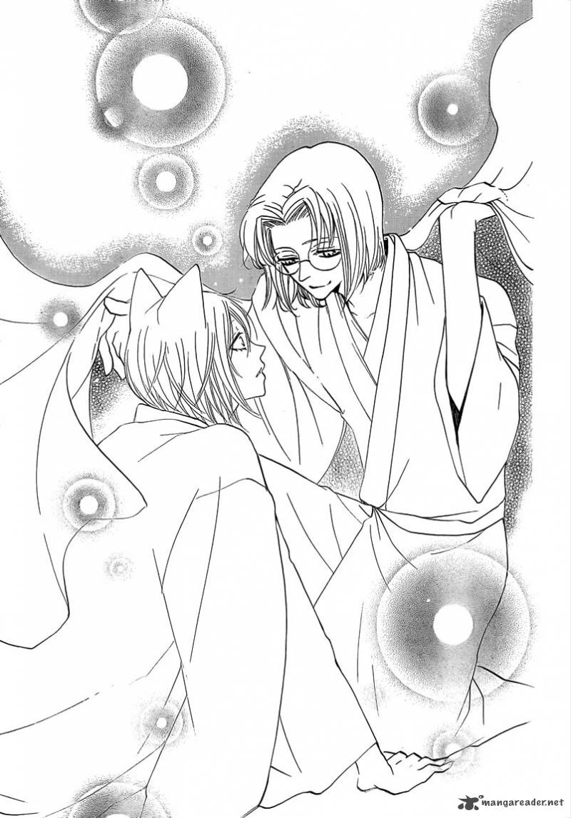 Kamisama Hajimemashita 79 9