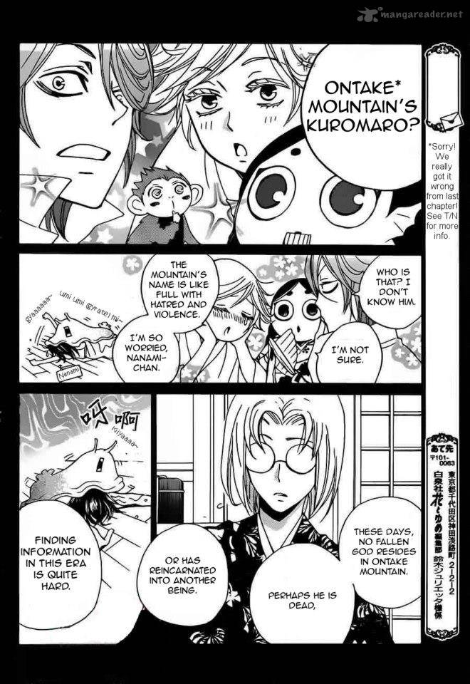 Kamisama Hajimemashita 88 23