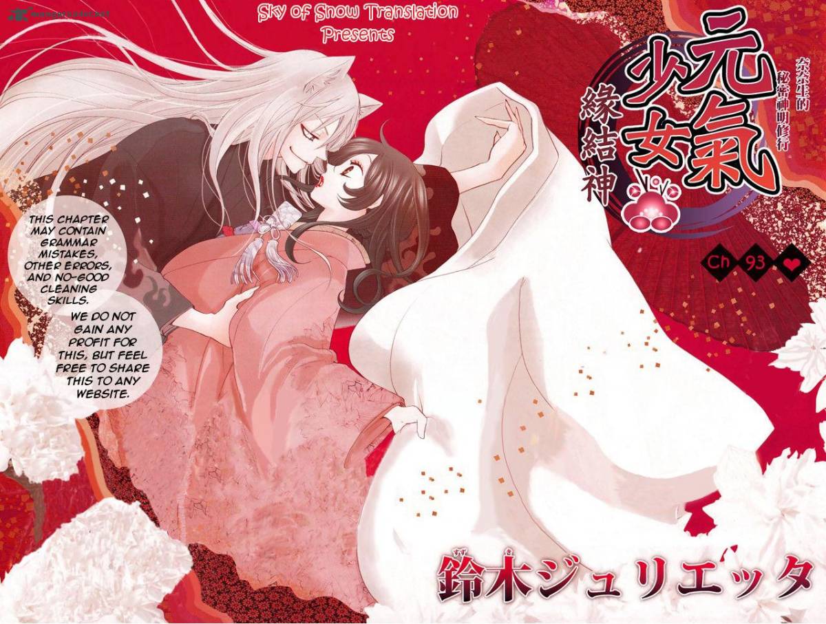 Kamisama Hajimemashita 93 1