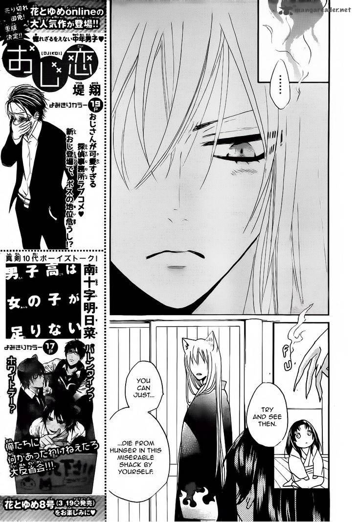 Kamisama Hajimemashita 93 14