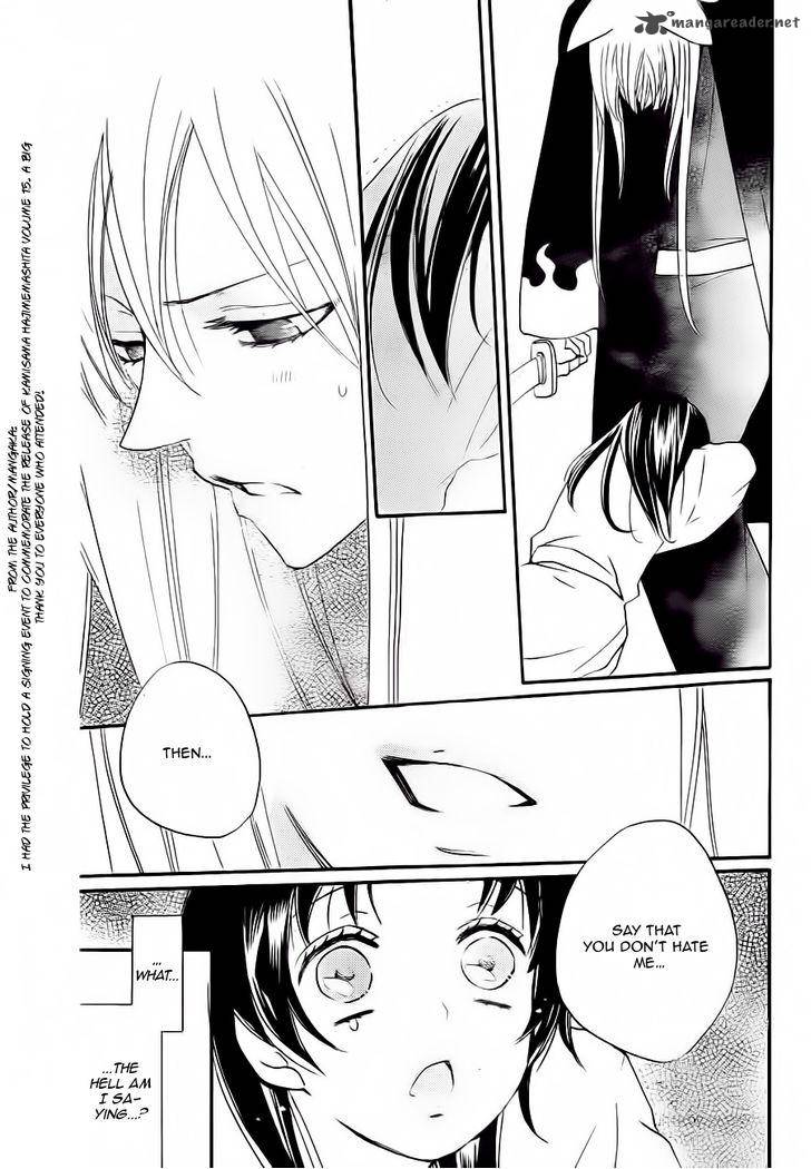 Kamisama Hajimemashita 93 22