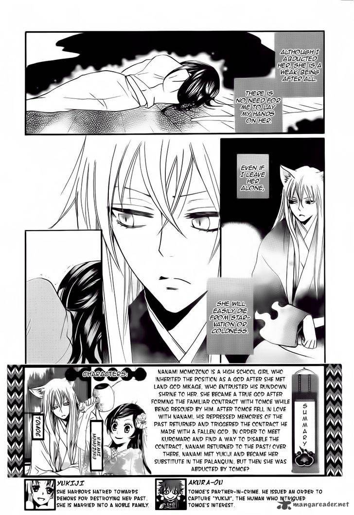 Kamisama Hajimemashita 93 3
