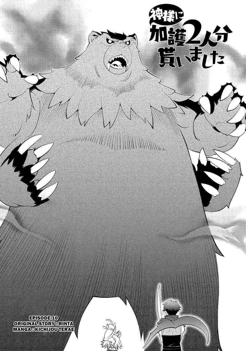 Kamisama Ni Kago 2ninbun Moraimashita 10 2