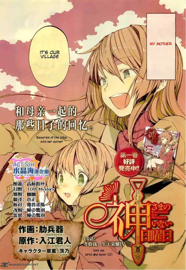 Kamisama No Inai Nichiyoubi 14 2