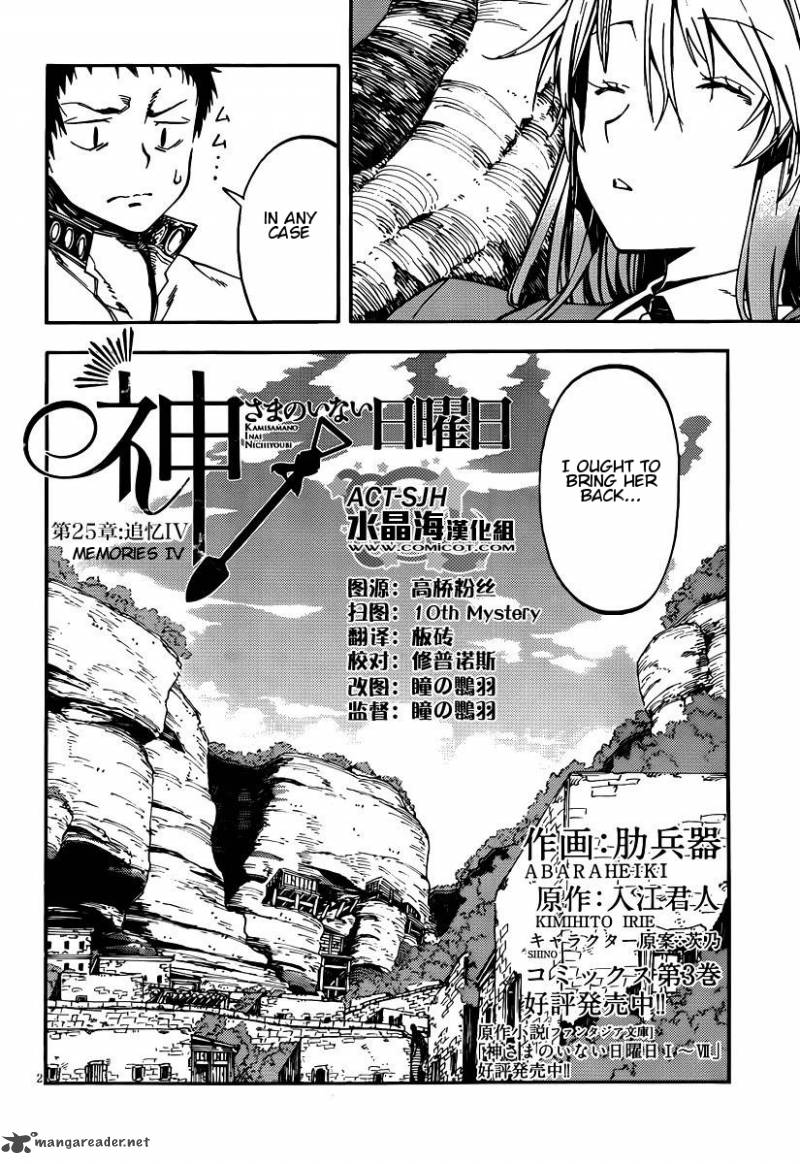 Kamisama No Inai Nichiyoubi 25 2