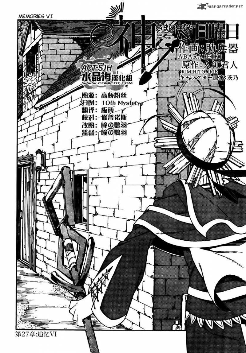 Kamisama No Inai Nichiyoubi 27 2