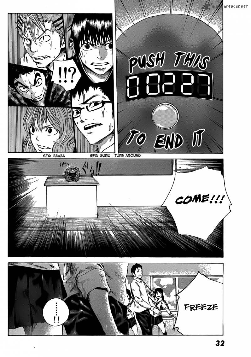 Kamisama No Iutoori Fujimura Akeji 1 26