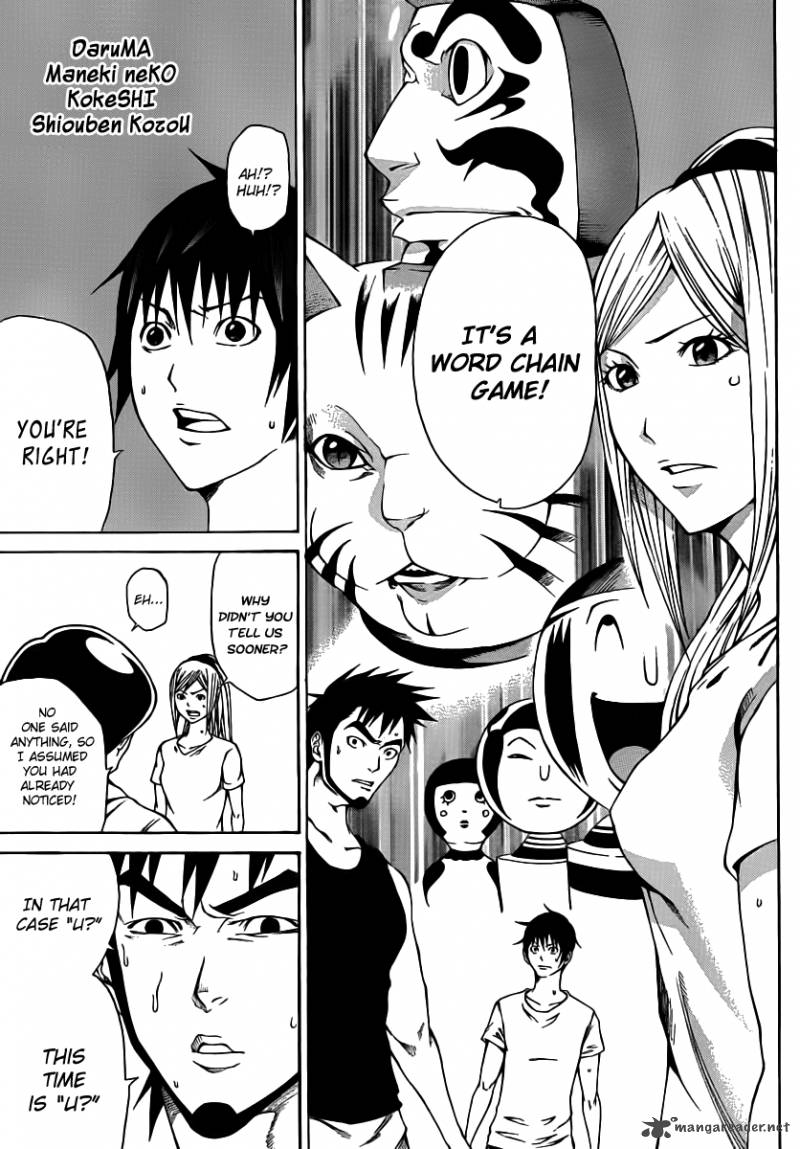Kamisama No Iutoori Fujimura Akeji 13 5