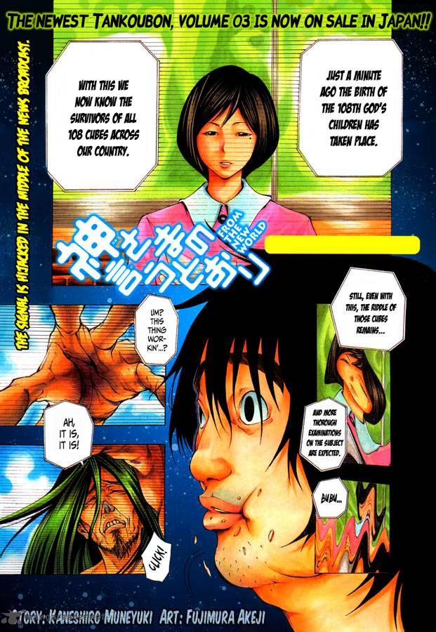 Kamisama No Iutoori Fujimura Akeji 15 1