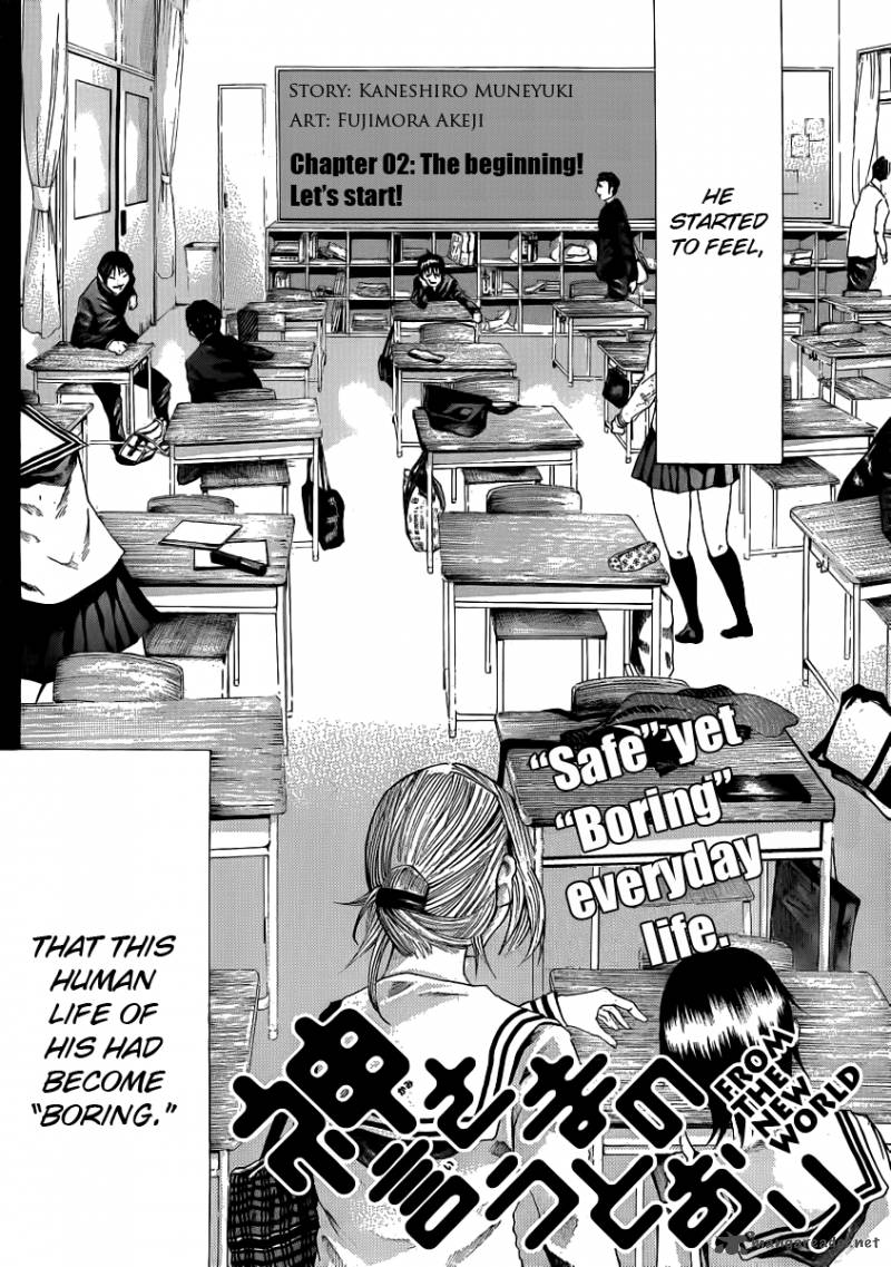 Kamisama No Iutoori Fujimura Akeji 2 2