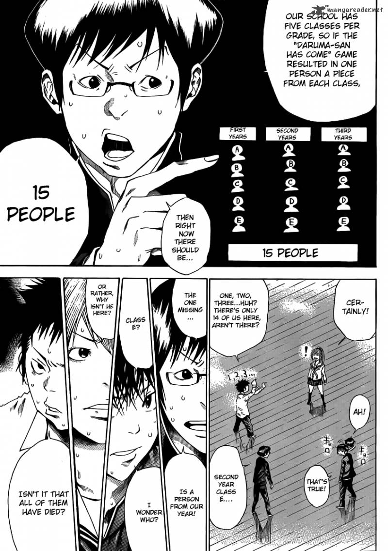 Kamisama No Iutoori Fujimura Akeji 2 26