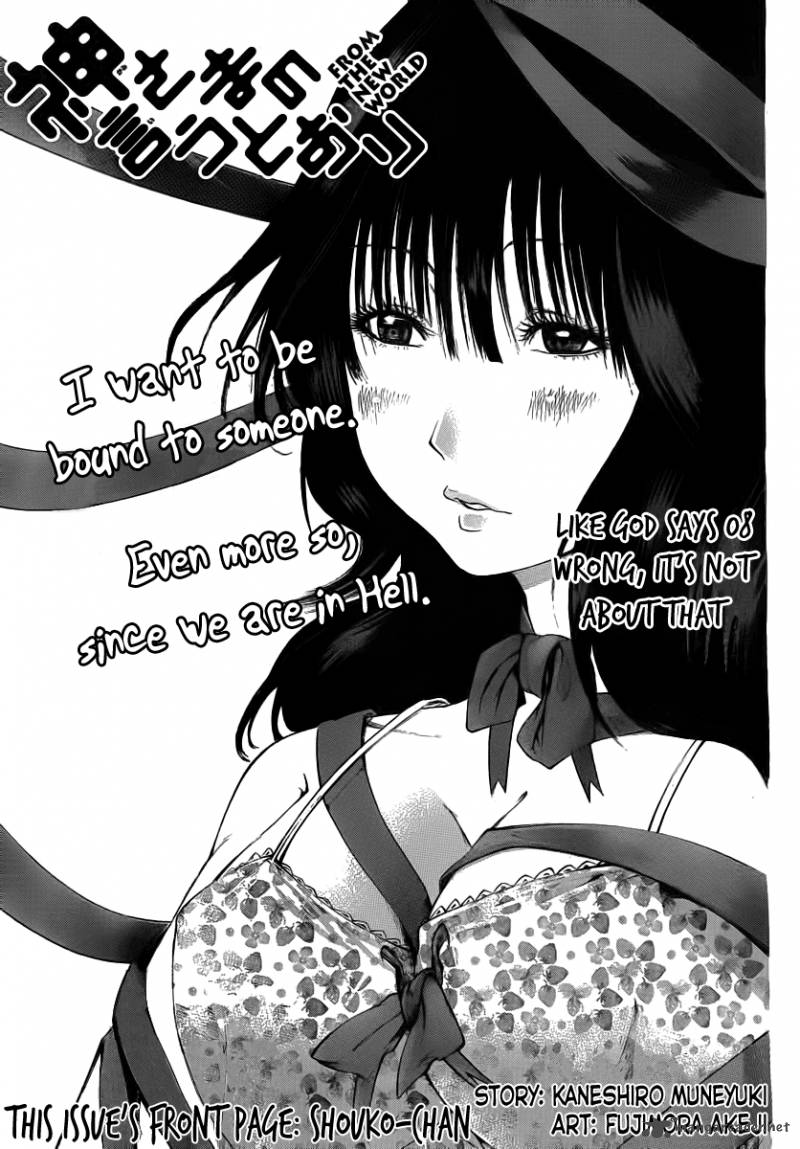 Kamisama No Iutoori Fujimura Akeji 8 1