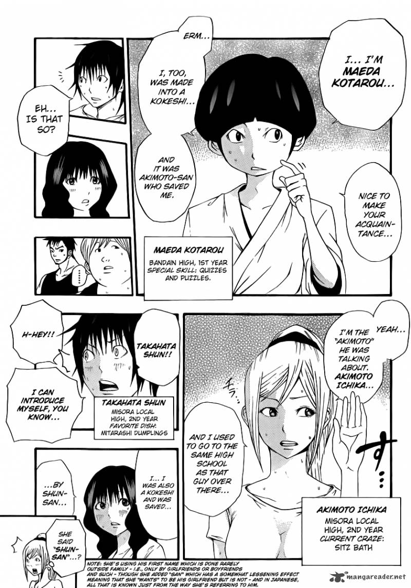 Kamisama No Iutoori Fujimura Akeji 9 7
