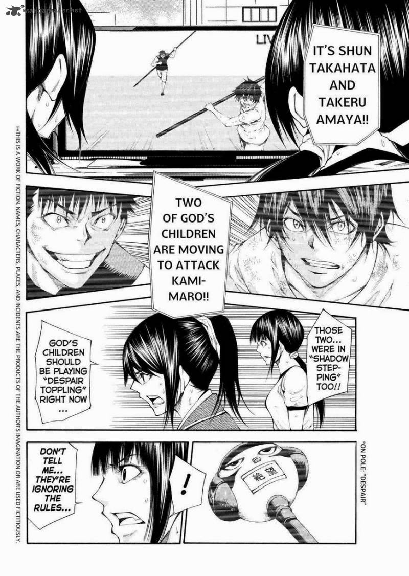 Kamisama No Iutoori II 104 2