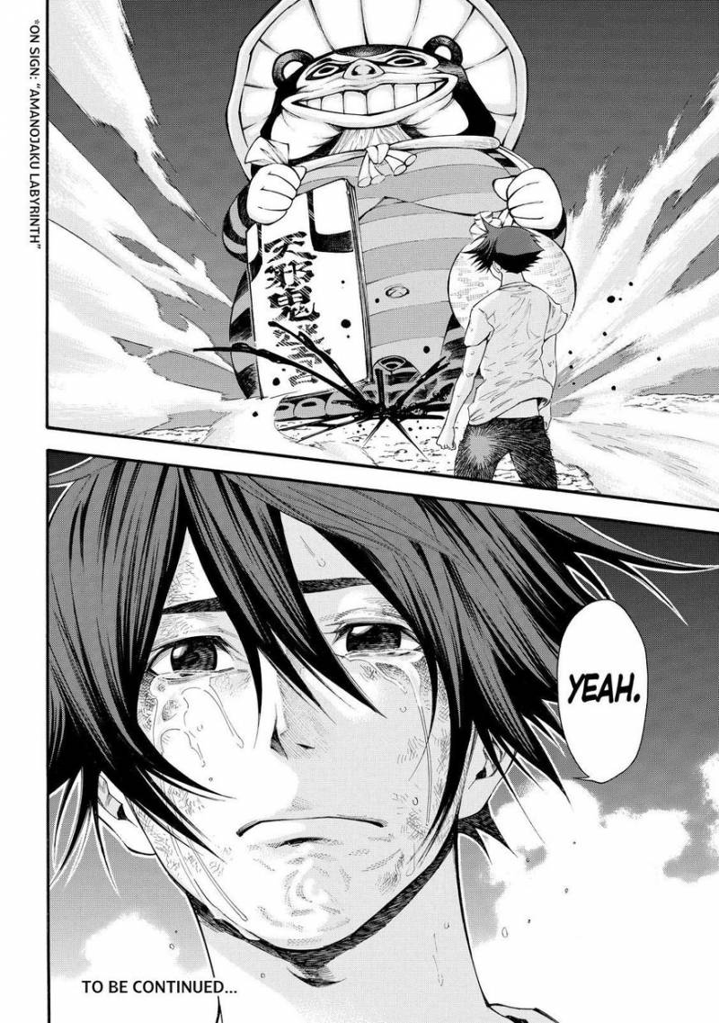Kamisama No Iutoori II 116 21