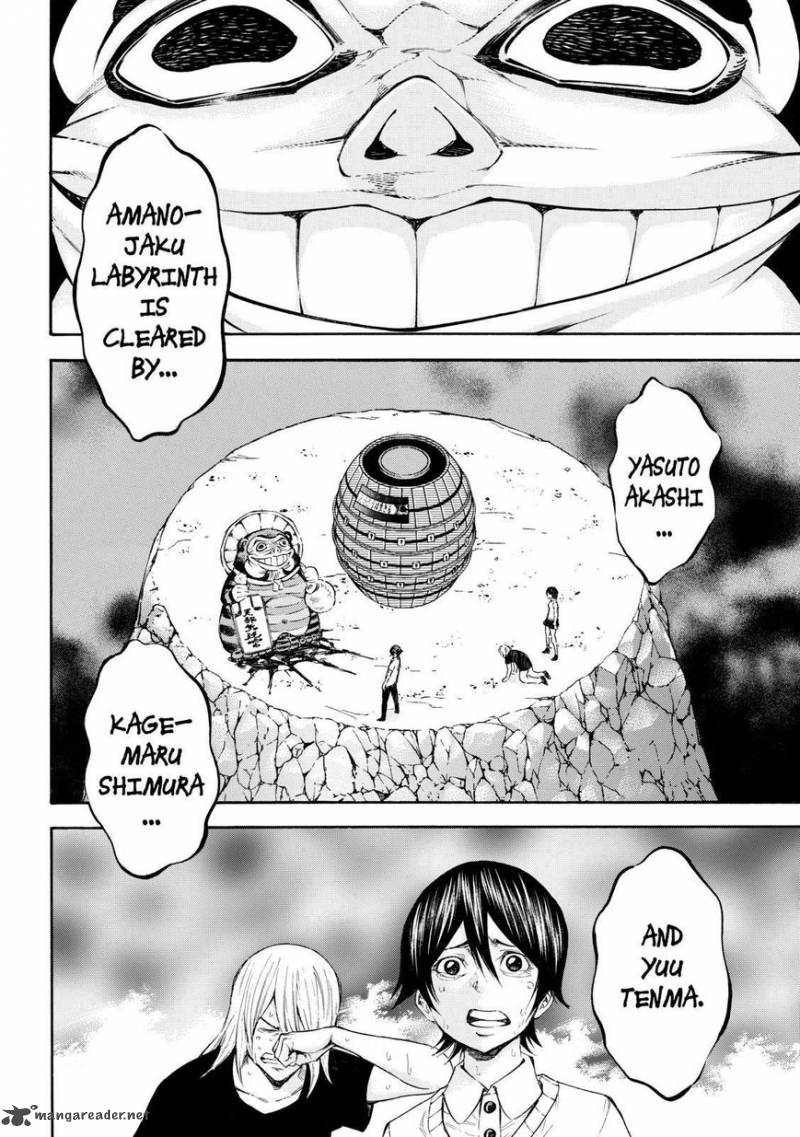 Kamisama No Iutoori II 117 17