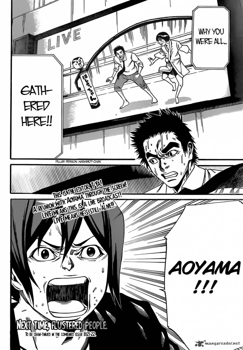 Kamisama No Iutoori II 14 21