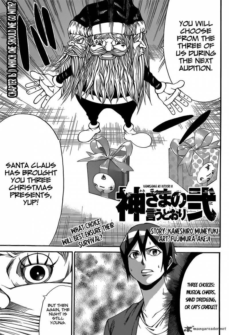 Kamisama No Iutoori II 16 2