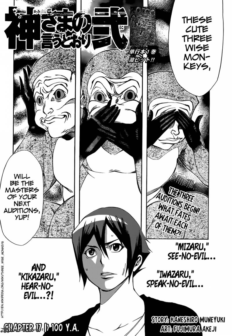 Kamisama No Iutoori II 17 1