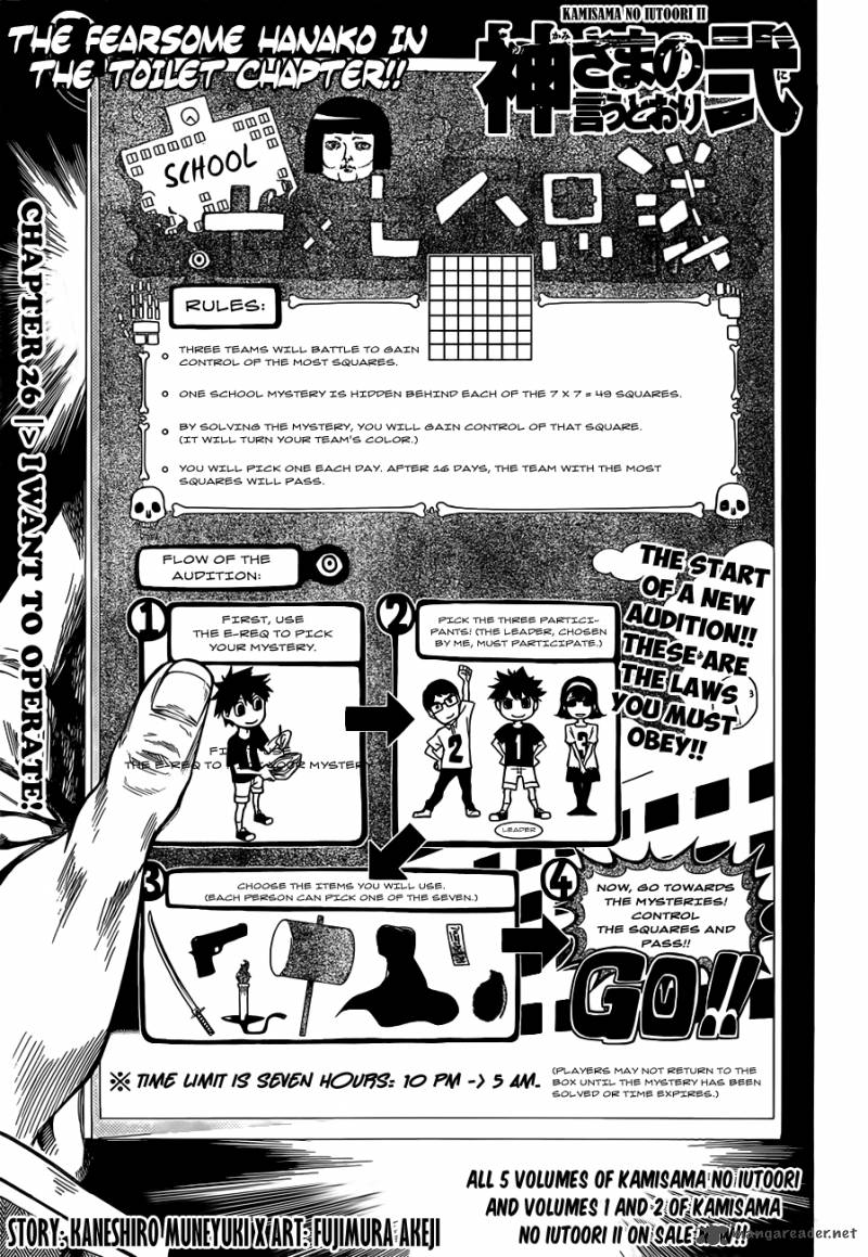 Kamisama No Iutoori II 26 2