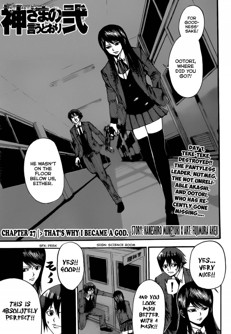 Kamisama No Iutoori II 27 2