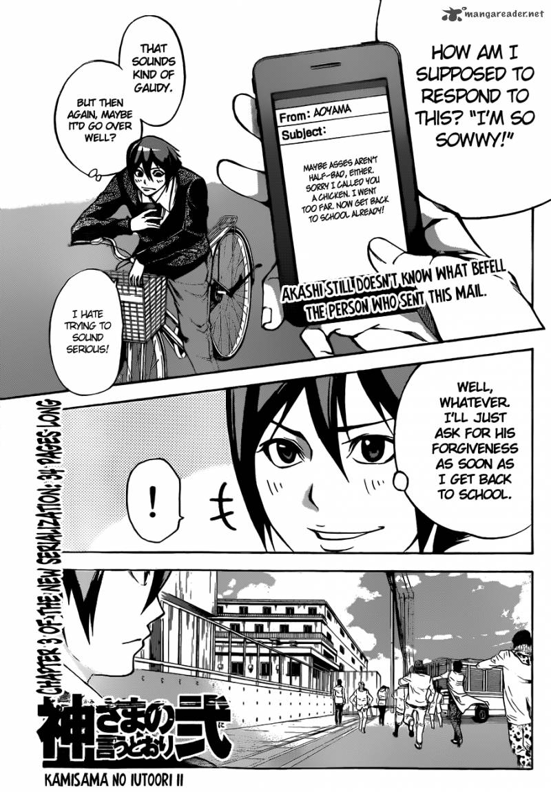Kamisama No Iutoori II 3 2